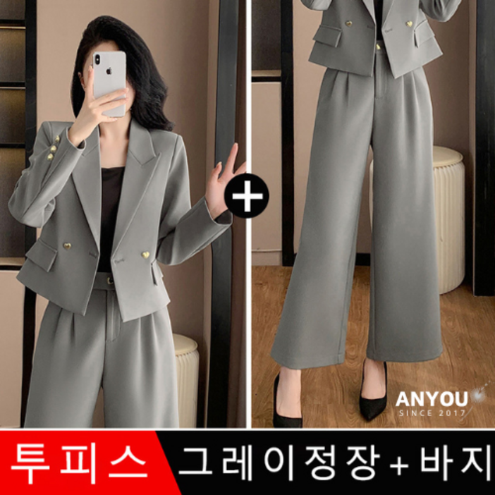 ANYOU 여성 키작녀 슬리핏  오피스룩 정장 세트 하객룩 숏 자켓+와이드 팬츠