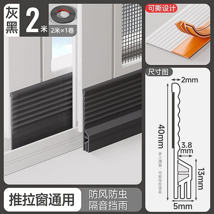 창문 창틀 비막이 빗물막이 차단막 비가림 베란다