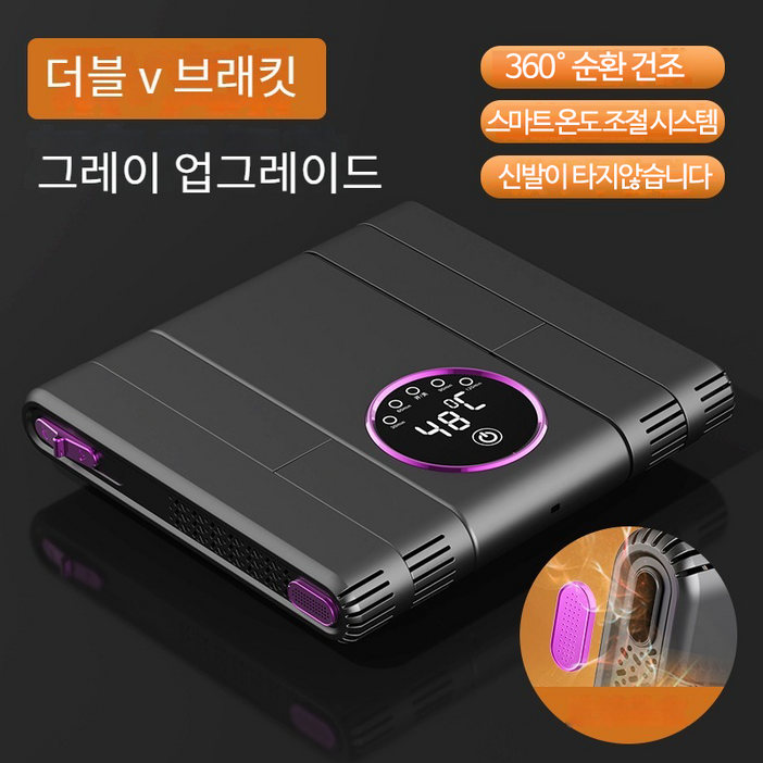 새로운 지능형 항온 살균식 신발건조기 ,건조 탈취 습기제거 살균 소독 접이기 가능 신발 건조기, 4거치대