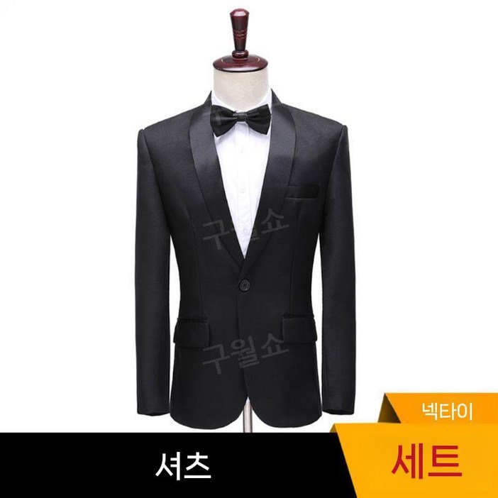 셀프웨딩 턱시도 연미복 흰색 단체복 무대의상 공연복 남성