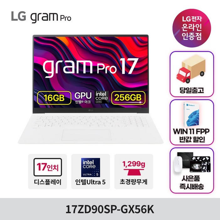 LG 그램 프로 17ZD90SP-GX56K Ultra5 16GB 256GB, 17ZD90SP-GX56K, Free DOS, 16GB, 2256GB, 에센스 화이트
