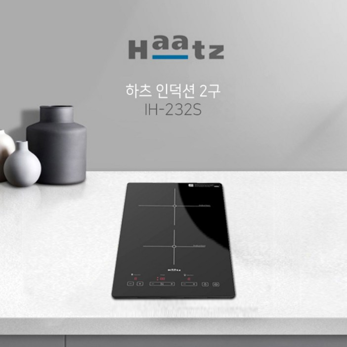 하츠 인덕션 2구 전기쿡탑  IH232S