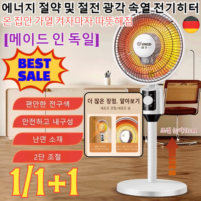 111 BEST SALE에너지 절약 및 절전 광각 속열 전기히터 스탠드형 믹 히터  전기히터 선풍기형 히터메이드 인 독일