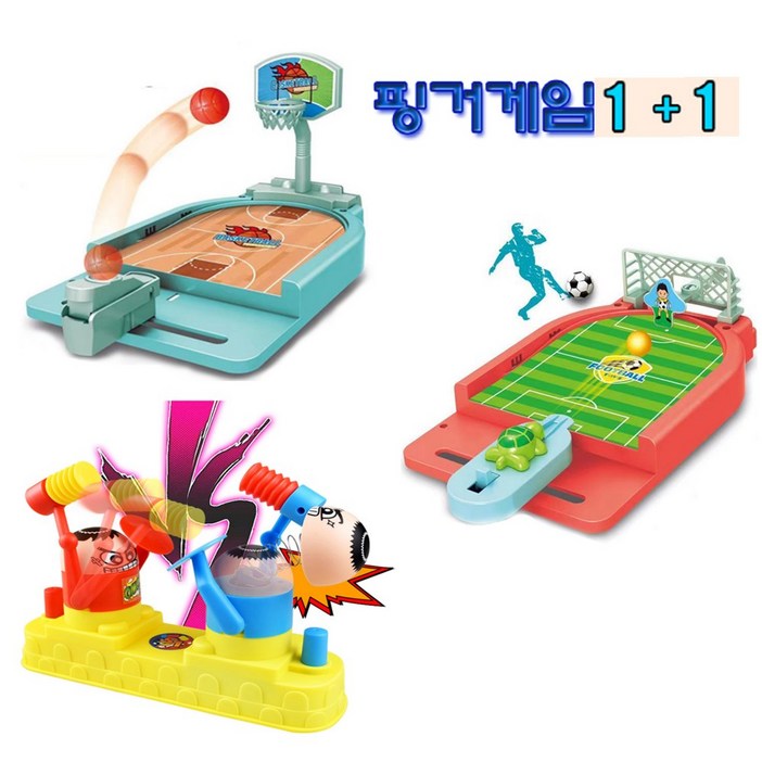 푸마네 1+1 온가족 추억의 장난감 핑거게임 망치때리기 막기게임 스피드게임 배틀게임 농구게임 축구게임 스포츠게임, 1개