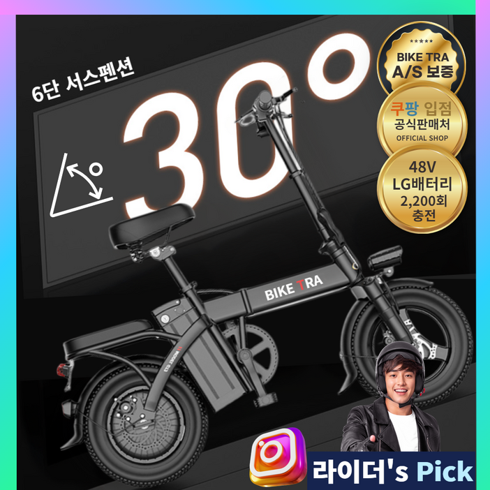 바이크TRA 안전하고 오래타는 전기 자전거 미니벨로 언덕길 출퇴근 전동 바이크 배달 대행, TRA 블랙 48V, 카본 바이크TRA 안전하고 오래타는 전기 자전거 미니벨로 언덕길 출퇴근 전동 바이크 배달 대행, TRA 블랙 48V, 카본