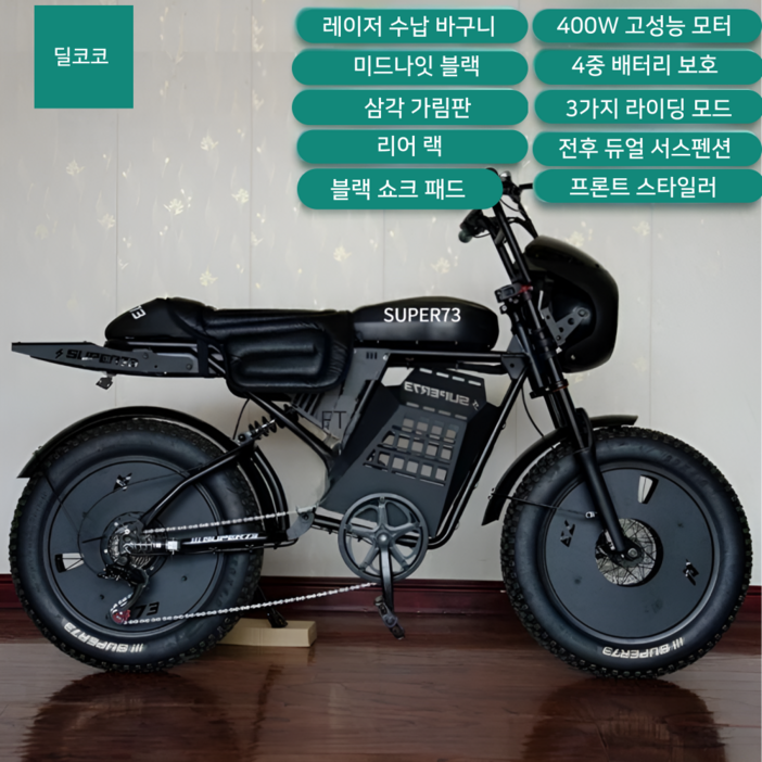 딜코코 자토바이 전기 자전거 팻바이크 출퇴근용 MTB 48V 스타일리쉬 스틸