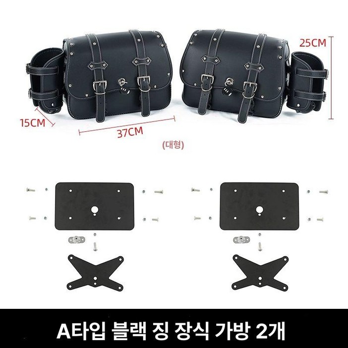 gv300s 사이드백 브래킷 사이드 백 세트 구성 사이드박스 탱크백, 93AL 가죽 테두리 가방 1쌍-A형 버섯, 기본 모델명/품번