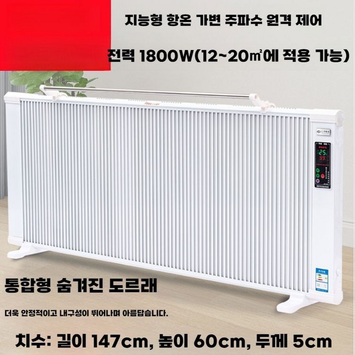 라디에이터 대형 전자식 특대형 공업용 전기세 온수