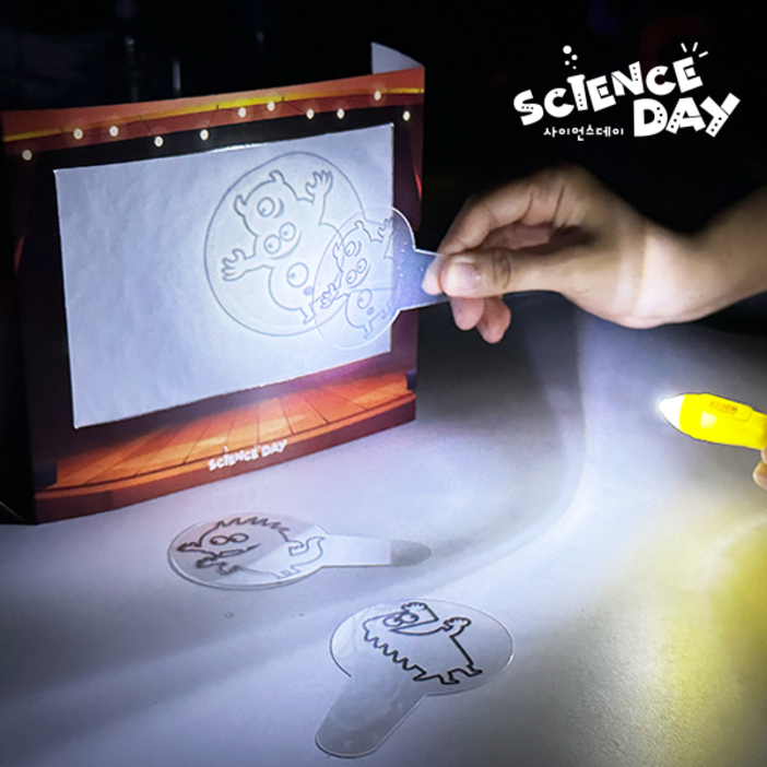 사이언스데이 그림자극장