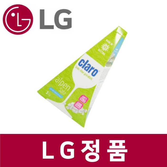 엘지 LG 정품 DUBJ2EA1 식기세척기 소금 claro 클라로 alpen salz kt64902