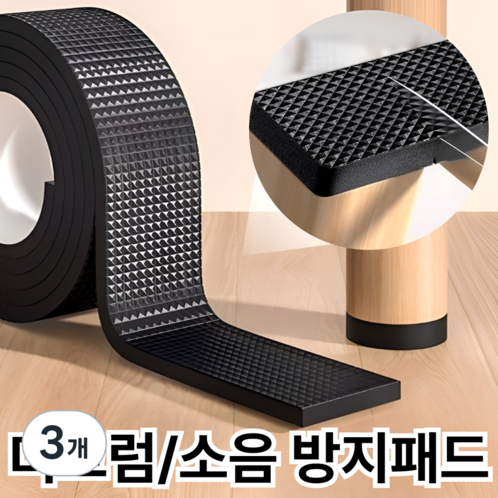 오데트 미끄럼방지 의자 소음방지패드 소음방지스티커, 3개
