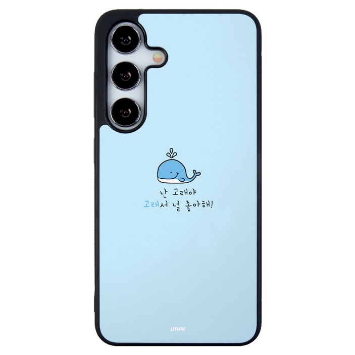 유스픽 디자인 알룸범퍼 두근두근 휴대폰 케이스