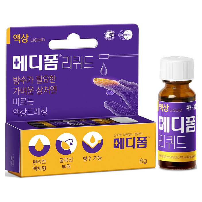 메디폼 리퀴드 액상드레싱