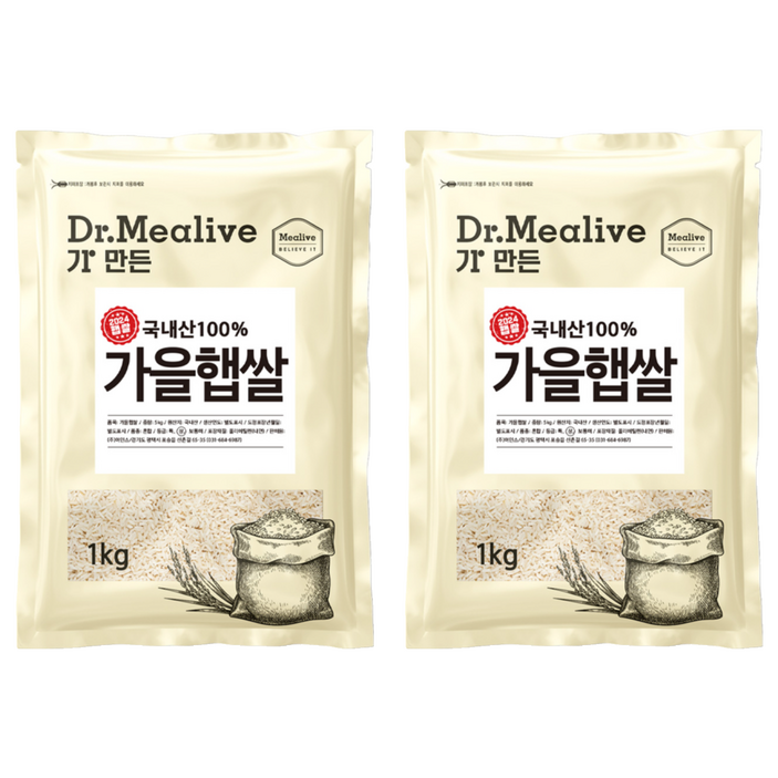 밀리브 가을 햅쌀