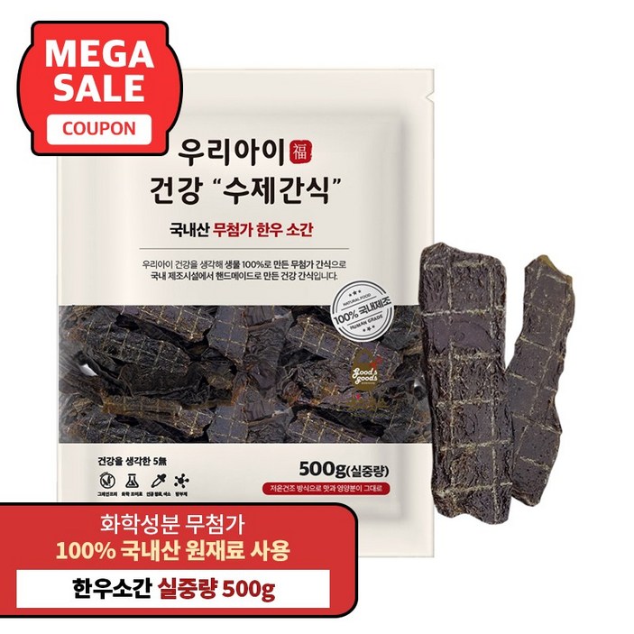 펫루트 강아지 우리 수제간식