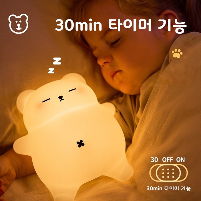 Anystar 코 고는 곰돌이 실리콘 무드등 타이머 수면등, 흰색