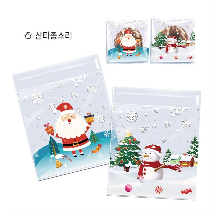 크리스마스 opp 포장봉투 100매 산타 눈사람 파티 쿠키 사탕 포장 봉투 혼합 디자인, 1개, 산타종소리