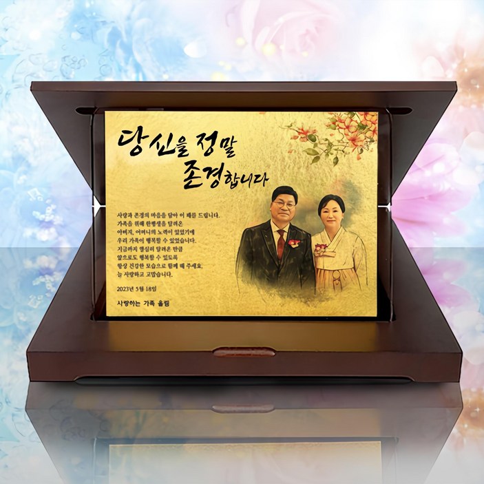 24K 99.9% 순금 크리스탈 가리비형 감사패 대 사이즈