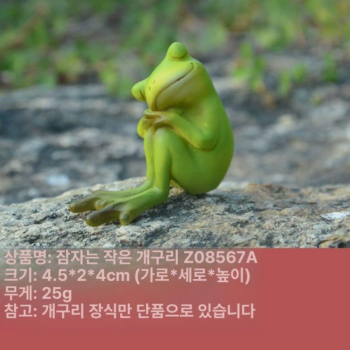 청개구리 수집가 개구리장식 인테리어 소품 개구리