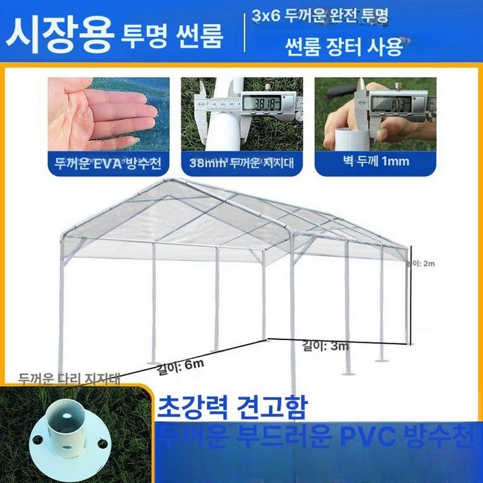 테라스 투명 천막 바람막이 포장마차 보온 텐트 캐노피, 기본 사용 인원, 3x6 분리형 텐트 측면 커튼 없음