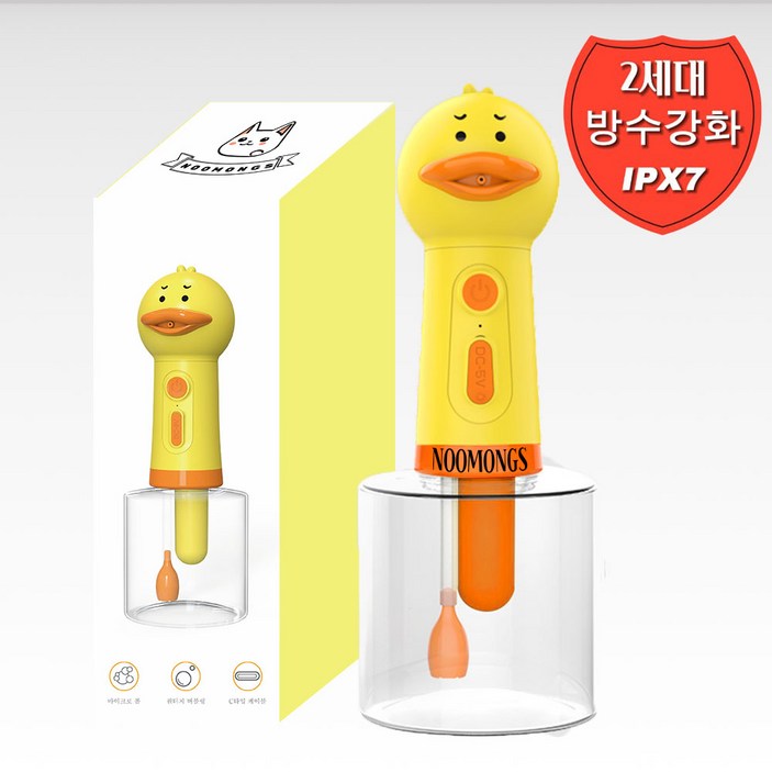 누몽스 최신형 2세대 방수 업그레드 강아지 고양이 오리자동거품기, 1개