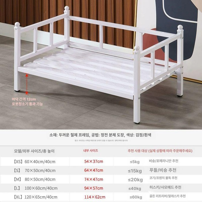 애견침대 강아지 고양이 개침대 반려동물 개집 베드 철제 프레임