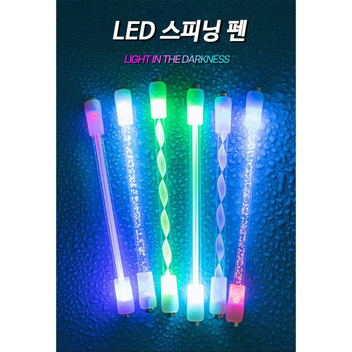 LED 스피닝펜 펜돌리기 전용 스틱 11, 1세트