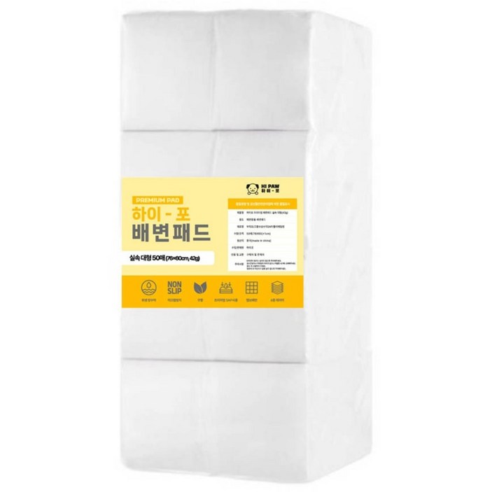 하이포 강아지 배변패드 실속형 대형 42g