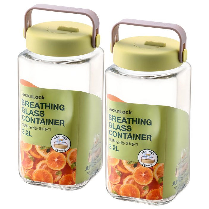 락앤락 숨쉬는 유리용기 옐로우 그린  네임택