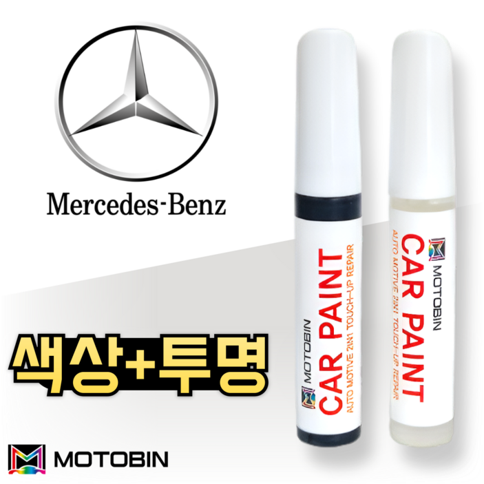 벤츠 페인트 붓펜 자동차 도색 차량용 투명 세트, 755 테노라이트그레이 + 투명, 1세트