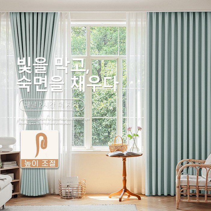 커튼킹 아우한 거실암막커튼 쉐도우암막커튼 핀형 창문커튼 사계절나비주름커튼 2장