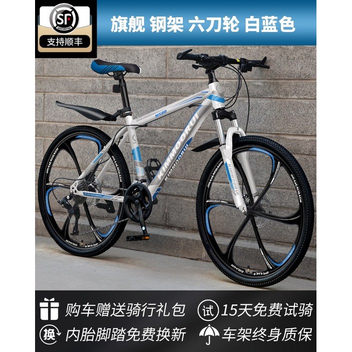 경량 MTB 산악자전거 등하교 입문용 초보 유압