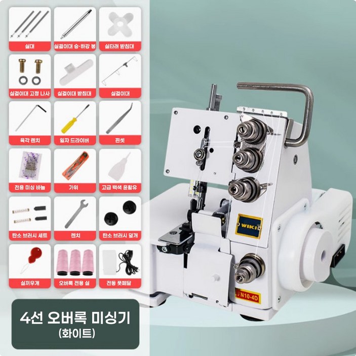 아노테크 재봉틀 오바로크 미싱기