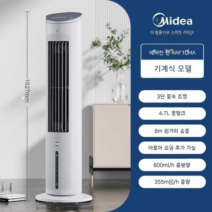 독일기술 그래핀 온풍기 최신기술 PTC 초강력 대형 가정용 업소용 사무실용 전기히터  로얄블랙