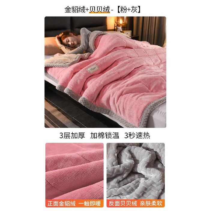 3중 패딩 극세사 담요 이불 두꺼운 플란넬 이불 간절기 고밀도 먼지없는 침구