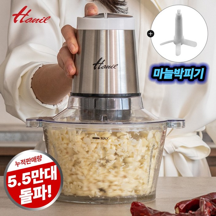 한일전기 멀티 쵸퍼 전동다지기