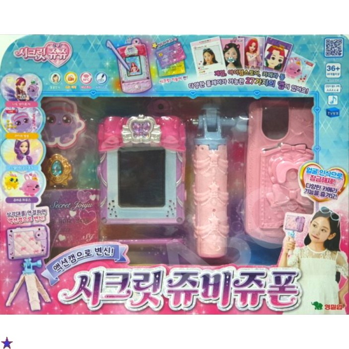 시크릿쥬쥬 시크릿 쥬비쥬폰 여아 핸드폰 액션캠 선물 장난감