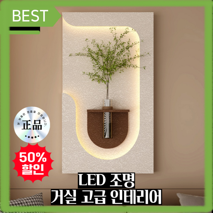 프레임엣지 인테리어액자 LED조명액자 생화 화분 거실 카페 벽 소품 고급 집들이 이사선물, 1개, 크림그린