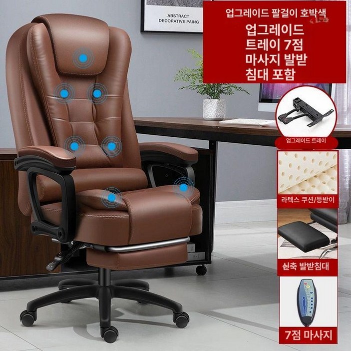 사무실용 안마  휴식 간이 의자 베이직 사무실 편안한 리클라이너 안락한 중역