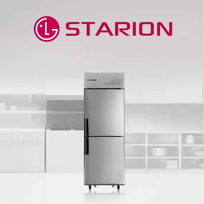 [익일도착] 스타리온 업소용 냉장고 25박스 모음 / 식당용냉장고 상업용냉장고