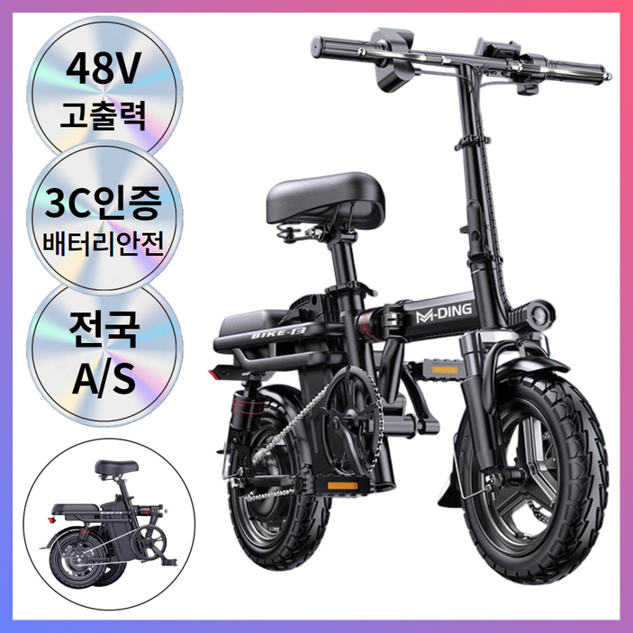 MD1 2025년 접이식 전기 자전거 48V 1680W, 고급형 15A60km중거리출퇴근, 알루미늄 MD1 2025년 접이식 전기 자전거 48V 1680W, 고급형 15A60km중거리출퇴근, 알루미늄
