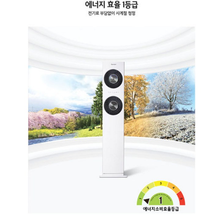 캐리어 공기청정기 36평형 RCAP120sw, RCAP120sw36평형