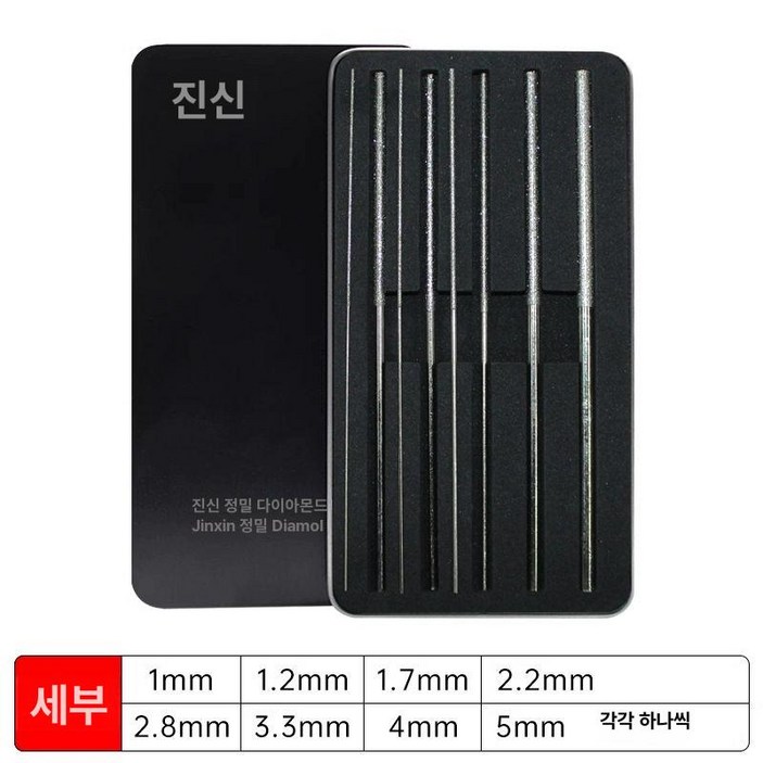 다이아몬드 원형줄 야스리 철공용줄 둥근 칼연마줄 평줄 쇠줄 1mm 연삭, 1개