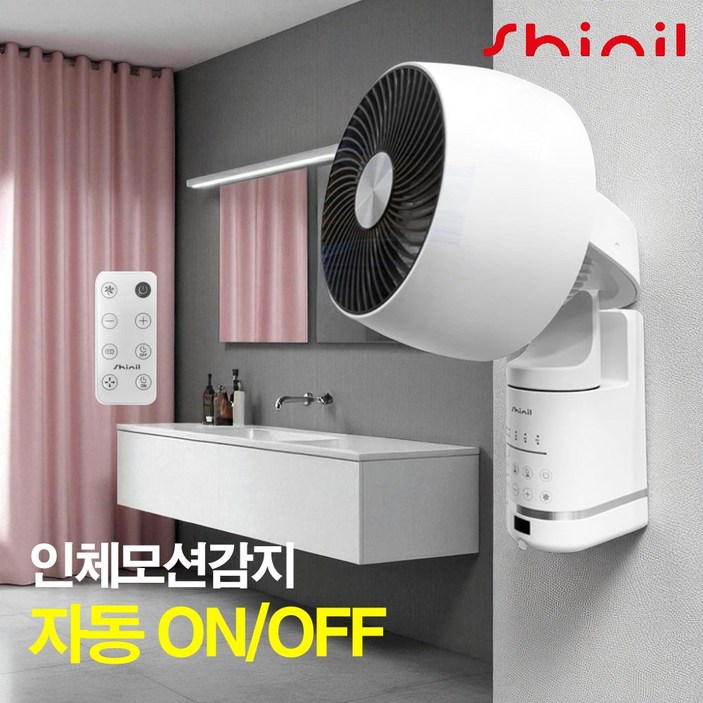 [26년형] 신일 벽걸이선풍기 무소음 리모컨 가정용 업소용 벽선풍기 욕실 화장실