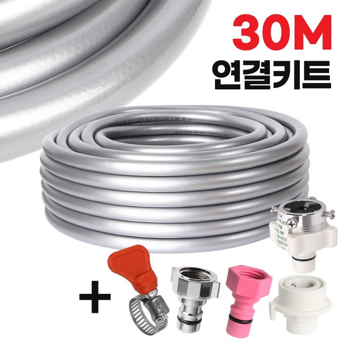 와이넷 꼬이지않는말랑이물호스30M연결키트