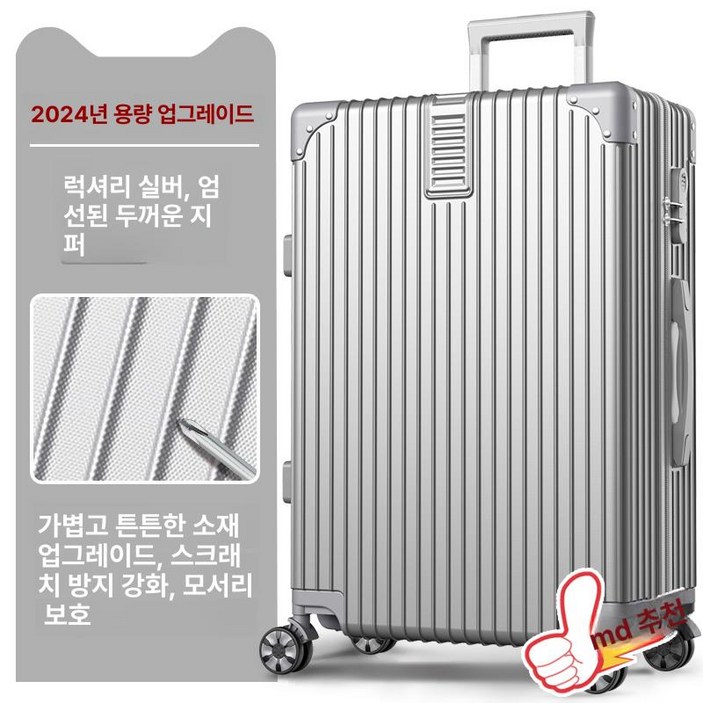대용량 여행용 캐리어 남녀공용 튼튼한 수화물 가방 정숙형