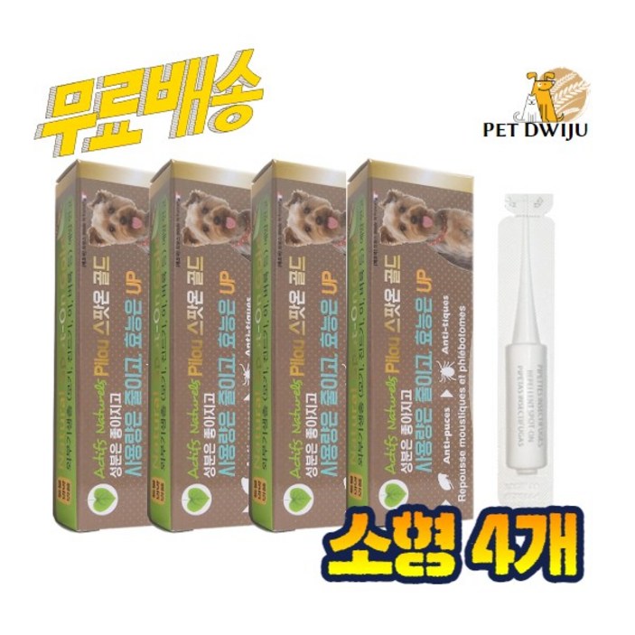 강아지 바르는 진드기 퇴치제 모기 벼룩 외부기생충 퇴치 기피제 필루 스팟온