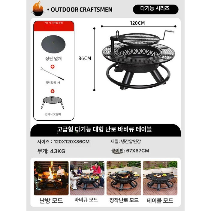 0 캠핑화로테이블 난로테이블 드럼통테이블, 1개