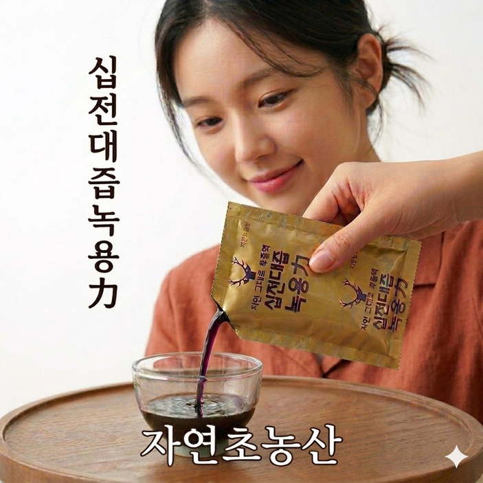 십전대즙녹용력 ()기력무보님선물 십전대보차즙 자연초농산, 100개, 105ml
