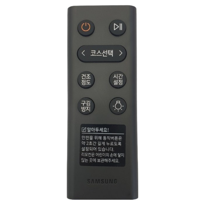 삼성 그랑데 건조기 정품 리모컨 DV14T8520 DV16T8520 DV16T8740 DV17B8720 DV17T8740 DV19T8745 DV20A8740 DV20B8720, 블랙 1개, 리모컨